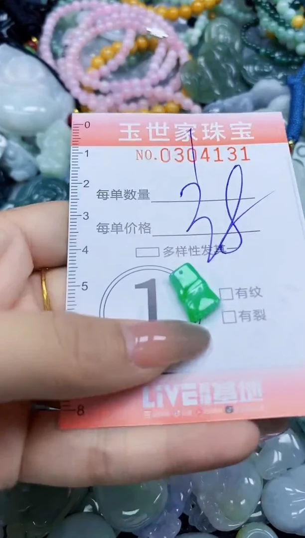 翡翠未镶嵌颈饰闪购0304131