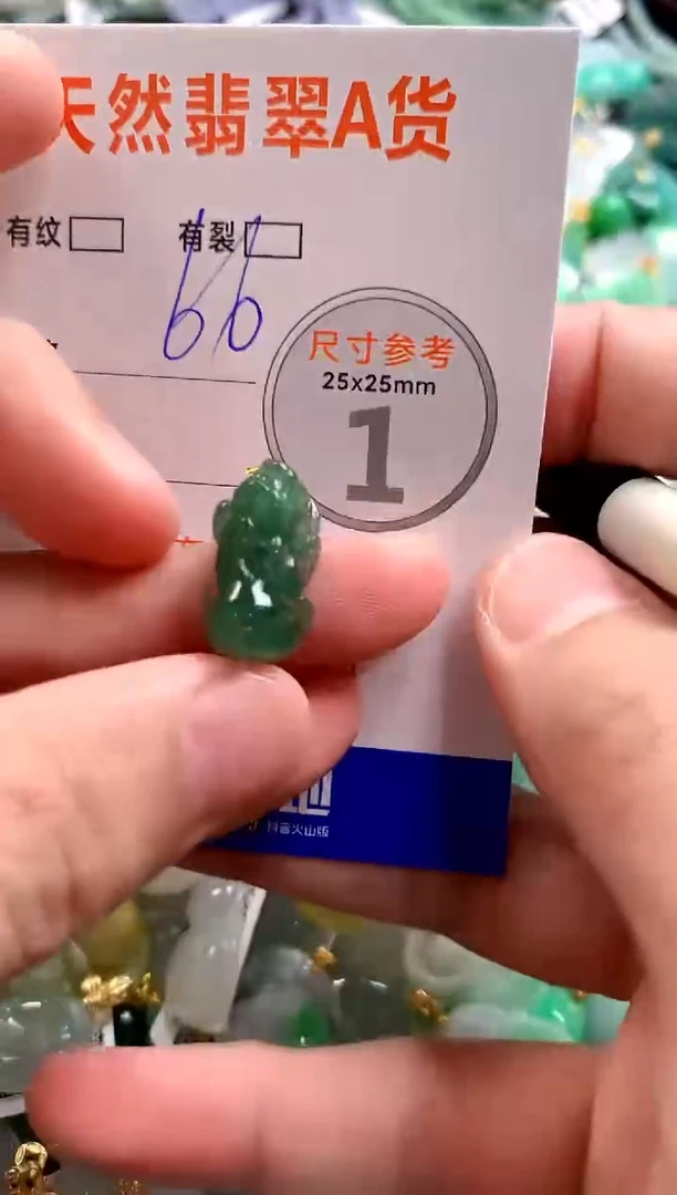 颈饰未镶嵌翡翠29102780