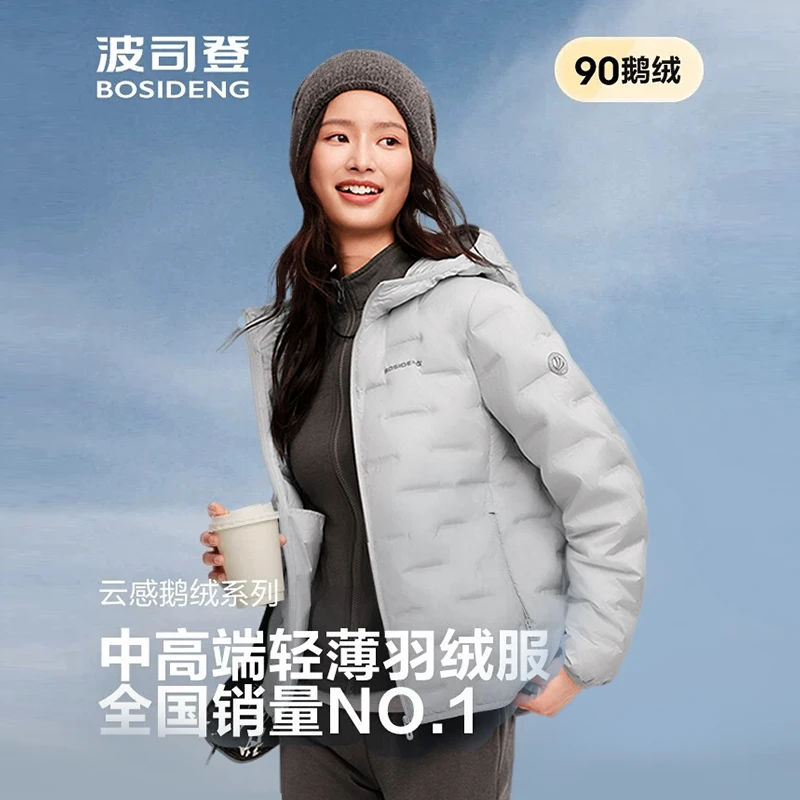 【波司登】2025连帽外出新款外套90鹅绒短款时尚羽绒服B250131036