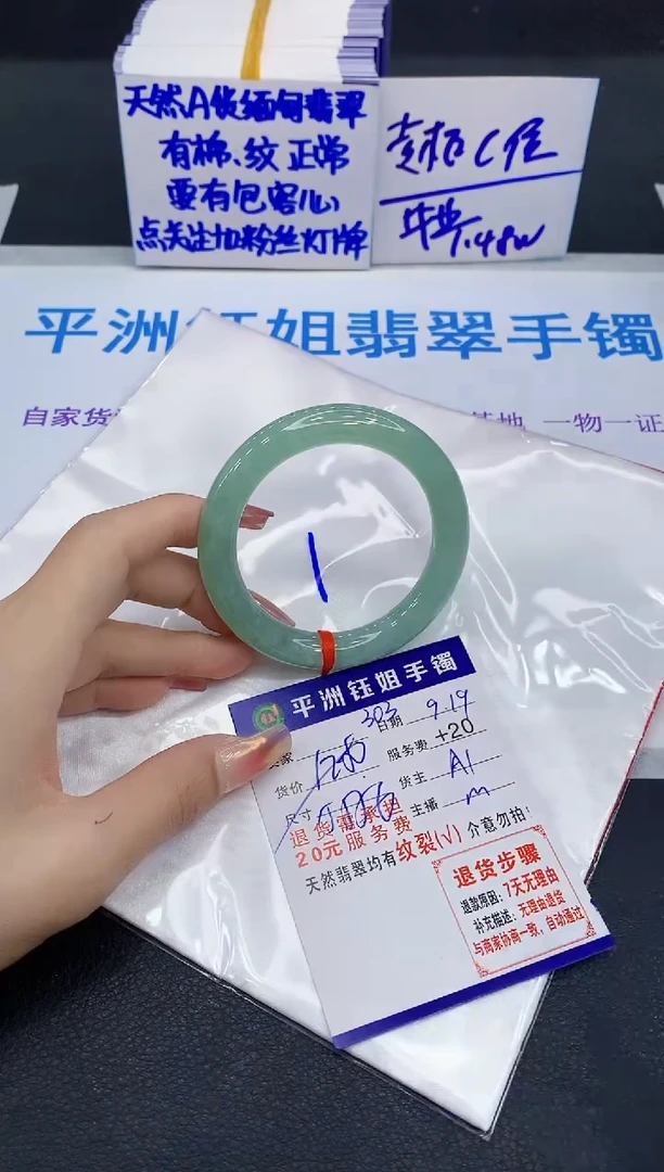 未镶嵌手镯翡翠11