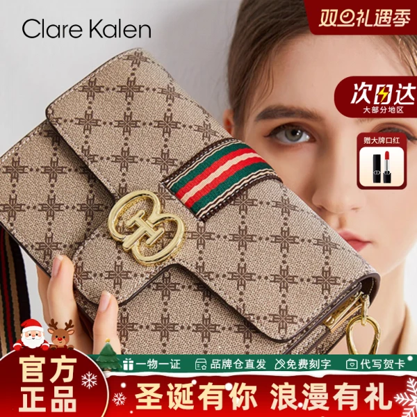ClareKalen高奢品牌包包女款单肩斜挎包通勤女包圣诞礼物送老婆