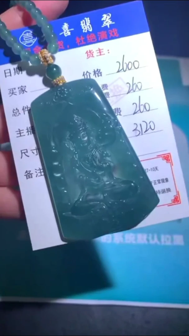 未镶嵌定制翡翠-毛货-不退不换-