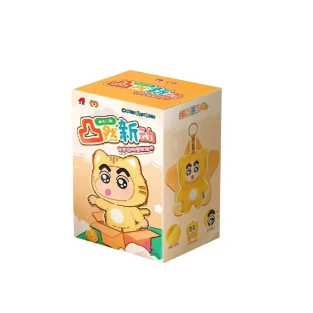 正版蜡笔小新“凸然新动”塑胶毛绒挂件盲盒野原新之助公仔玩偶礼物