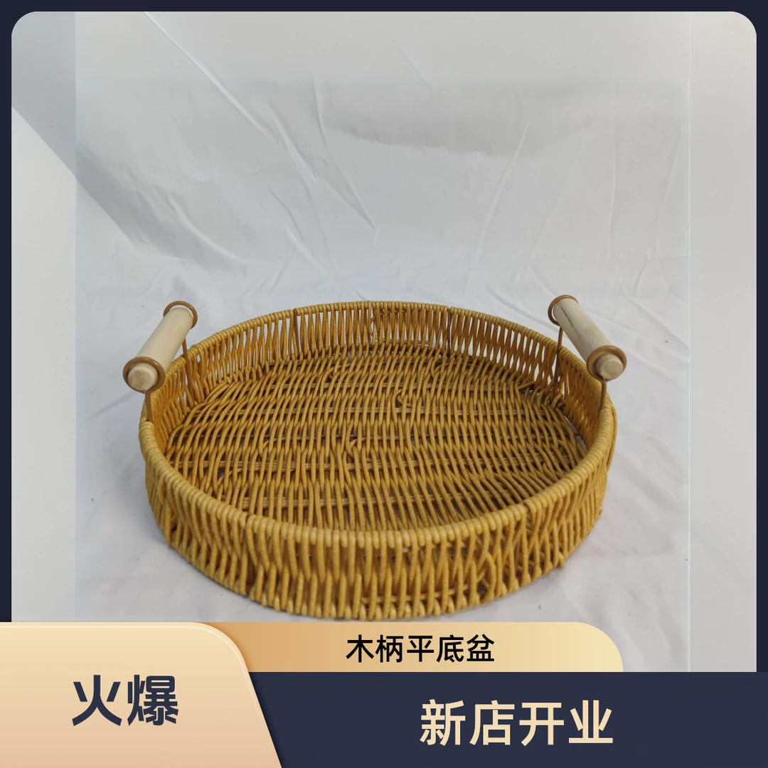 木柄平底盘水果零食饼干家用E0018创意圆形藤编置物编篮手工客厅