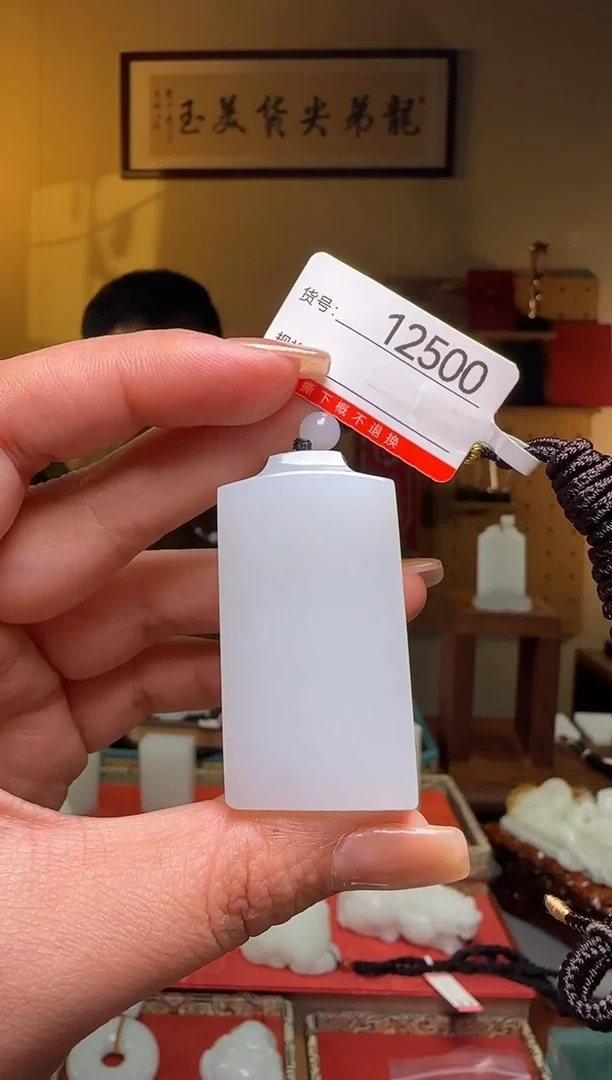 颈饰未镶嵌和田玉1