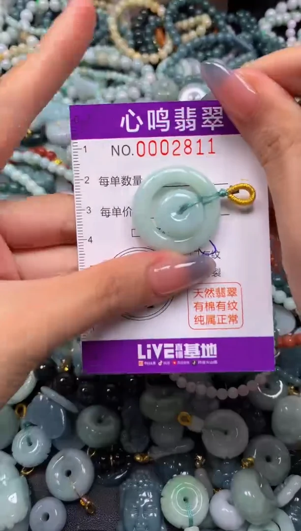 颈饰未镶嵌翡翠闪购002811