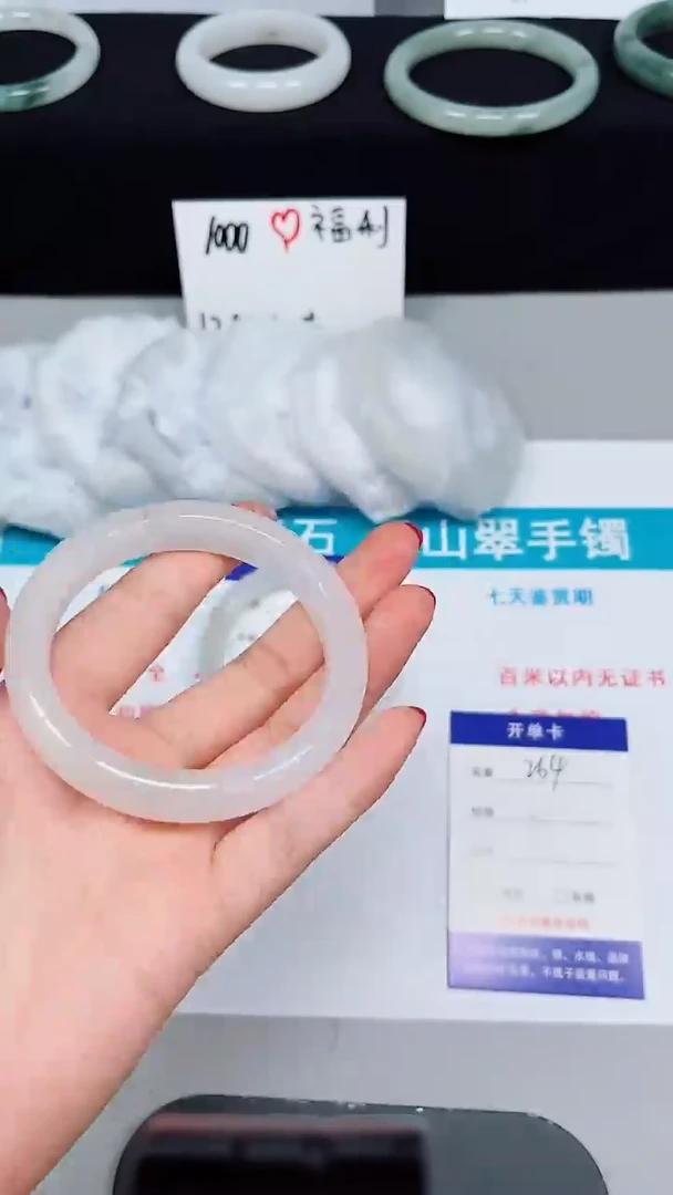 石英质玉手镯未镶嵌264-57/