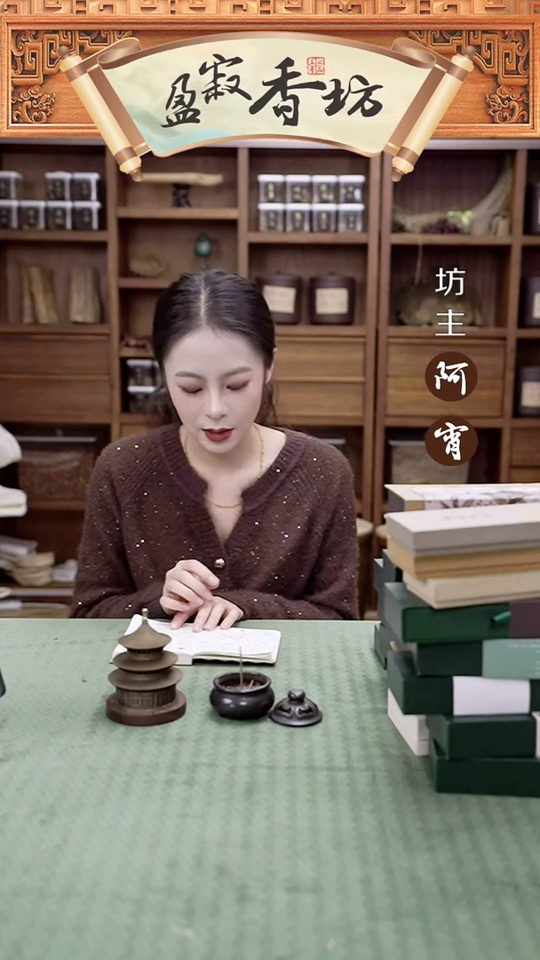 合香柏子幽酿塔香+香炉