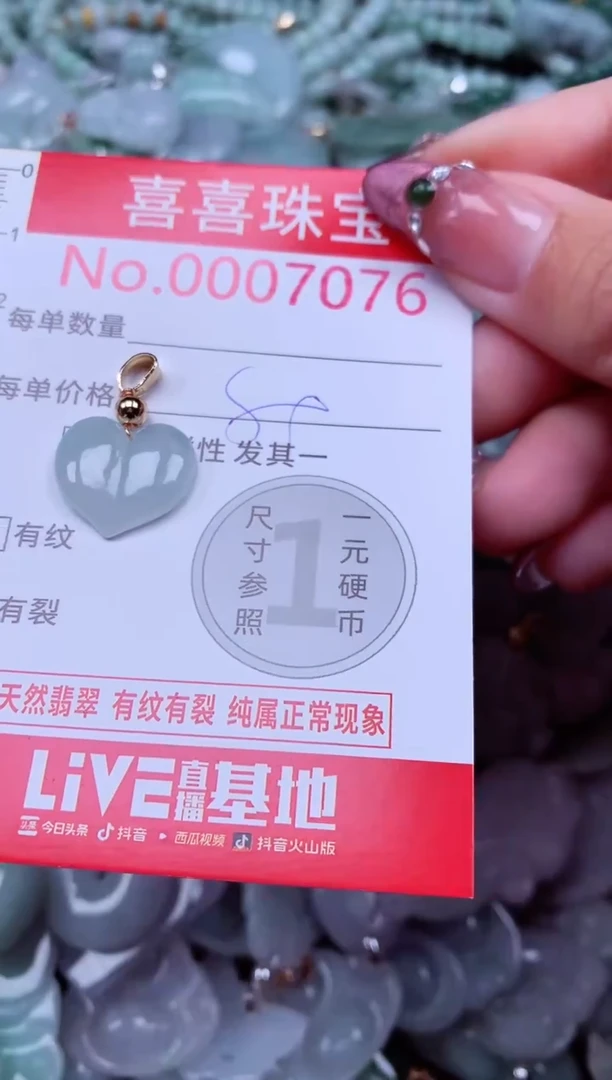 吊坠(不含链)未镶嵌翡翠7076