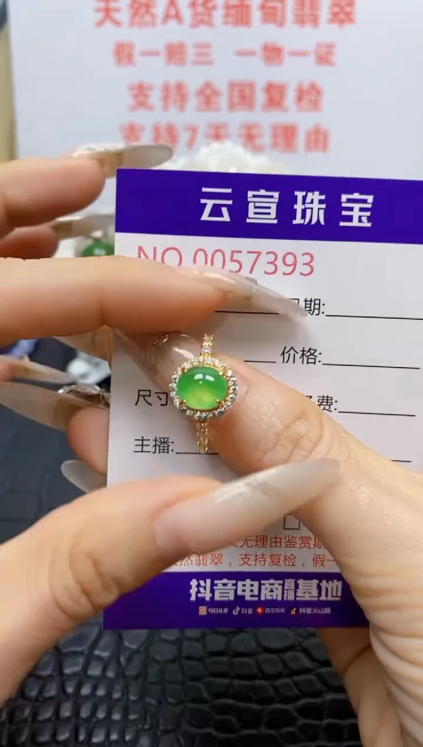 银S925镶嵌戒指翡翠/7393