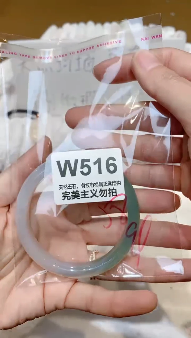 手镯玛瑙/玉髓未镶嵌58