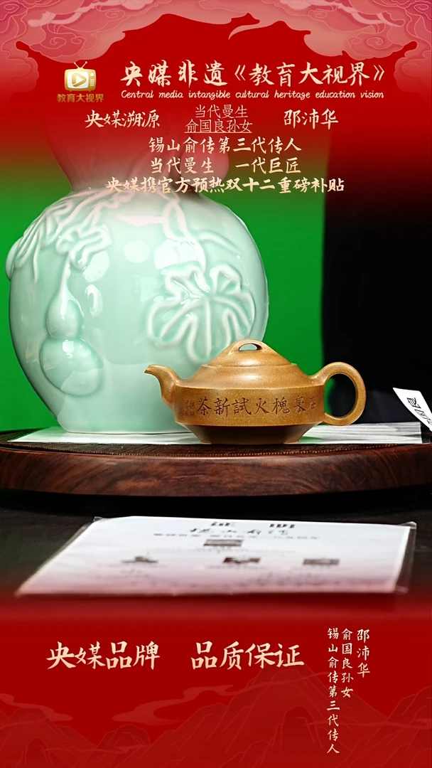 宜兴原矿高端紫砂