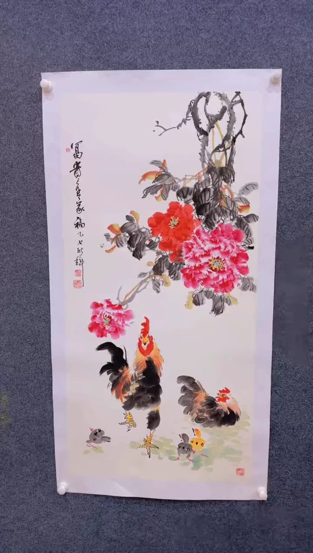 【闪购商品】国画2.24-颜新辉-四尺富贵全家图-3