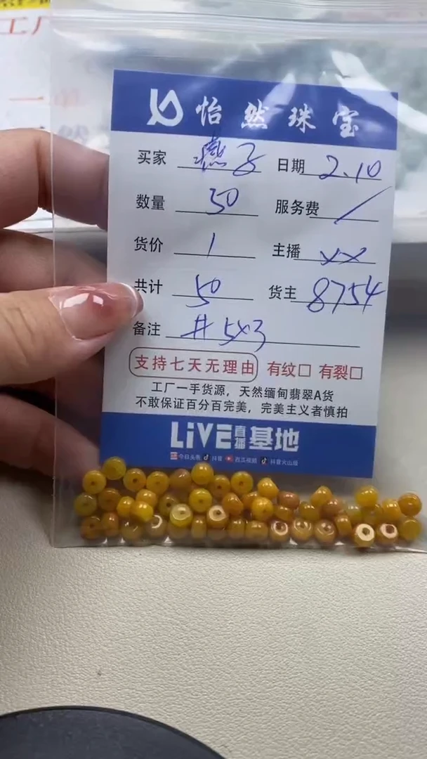 【闪购商品】翡翠手链未镶嵌燕子卡5*3（50/1）