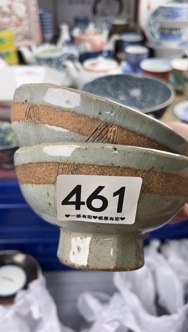 用*461..........