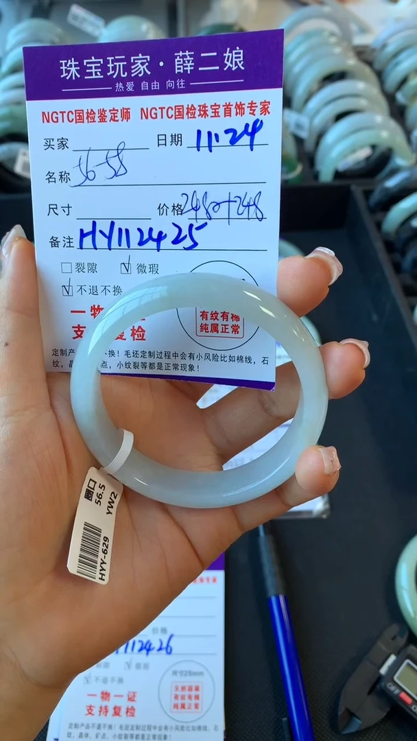 未镶嵌手镯翡翠正圈56-58买断价不退换