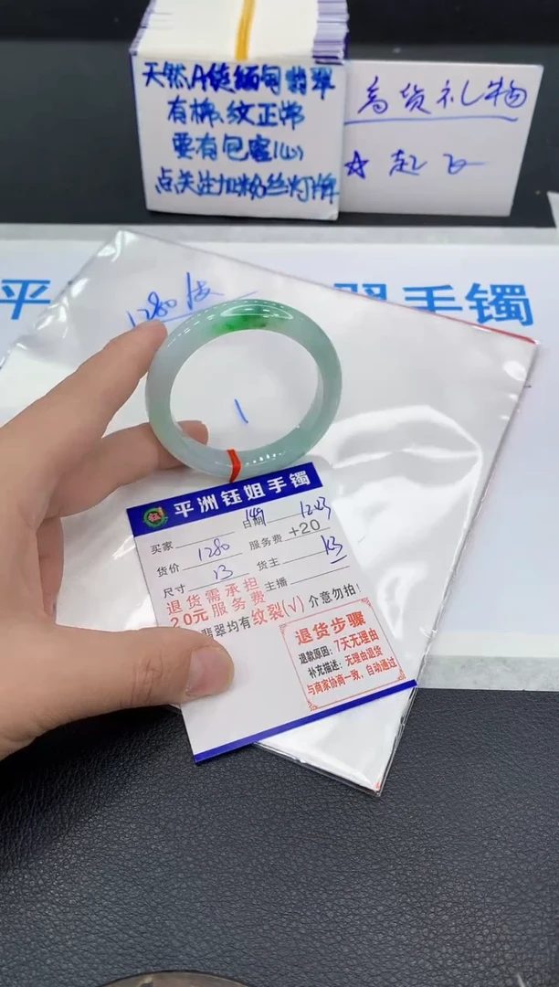 未镶嵌手镯翡翠1
