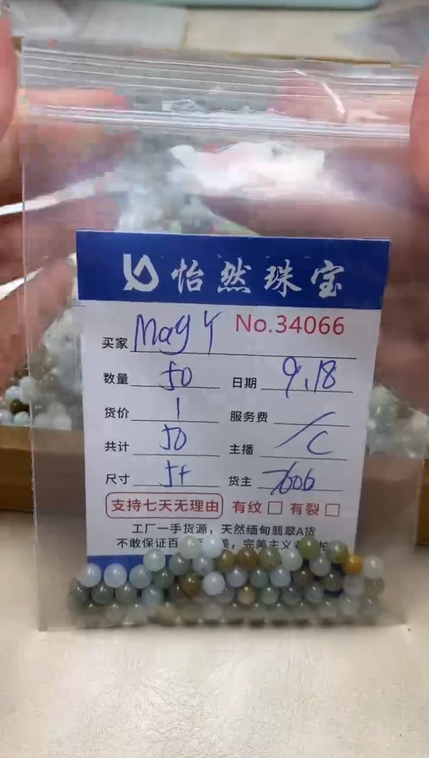 未镶嵌手链翡翠M***Y单：34066
