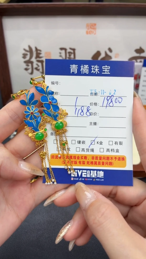 18K金镶嵌翡翠耳饰陈*嘟A货翡翠1102016