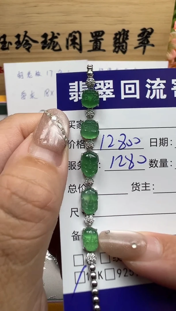 18K金镶嵌手链翡翠天然缅甸翡翠A货