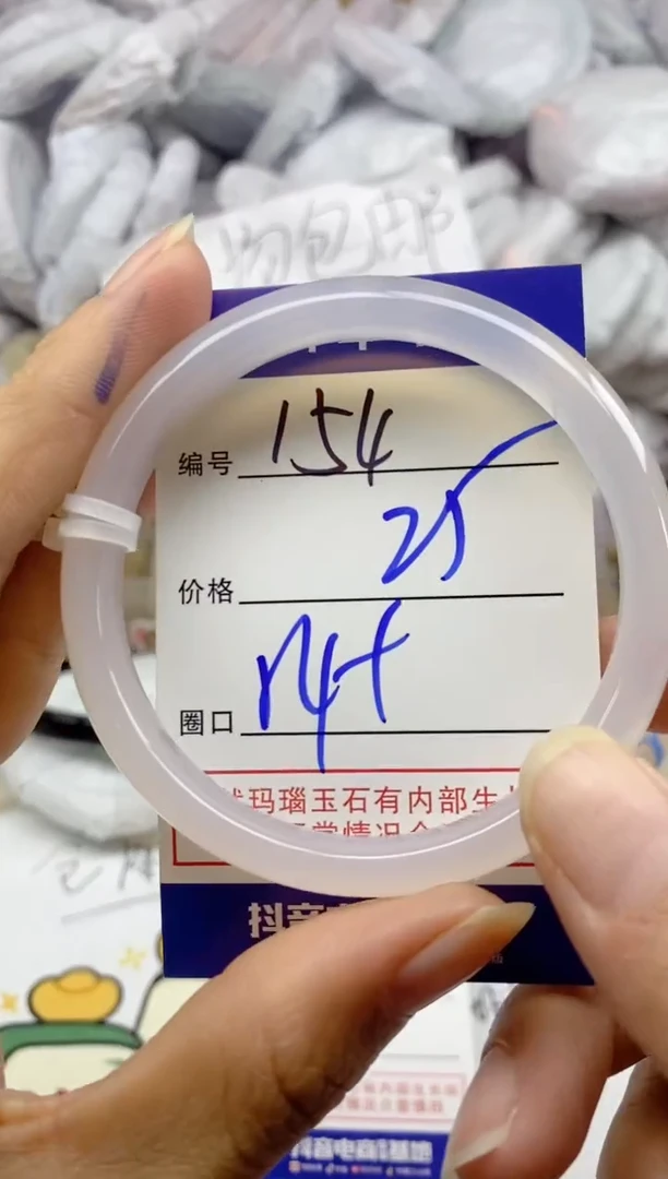 手镯玛瑙/玉髓未镶嵌154