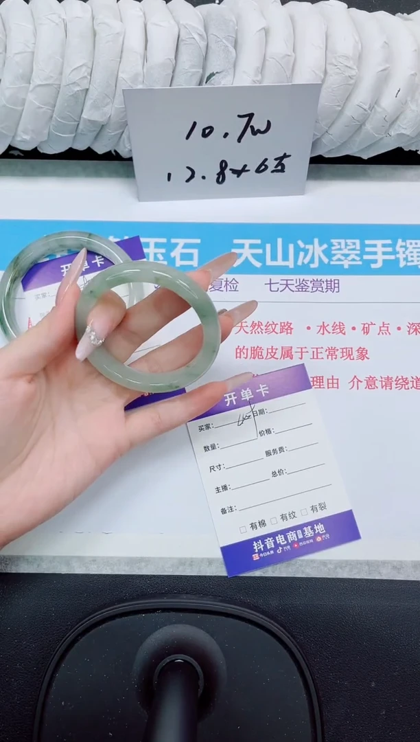 石英质玉手镯未镶嵌459