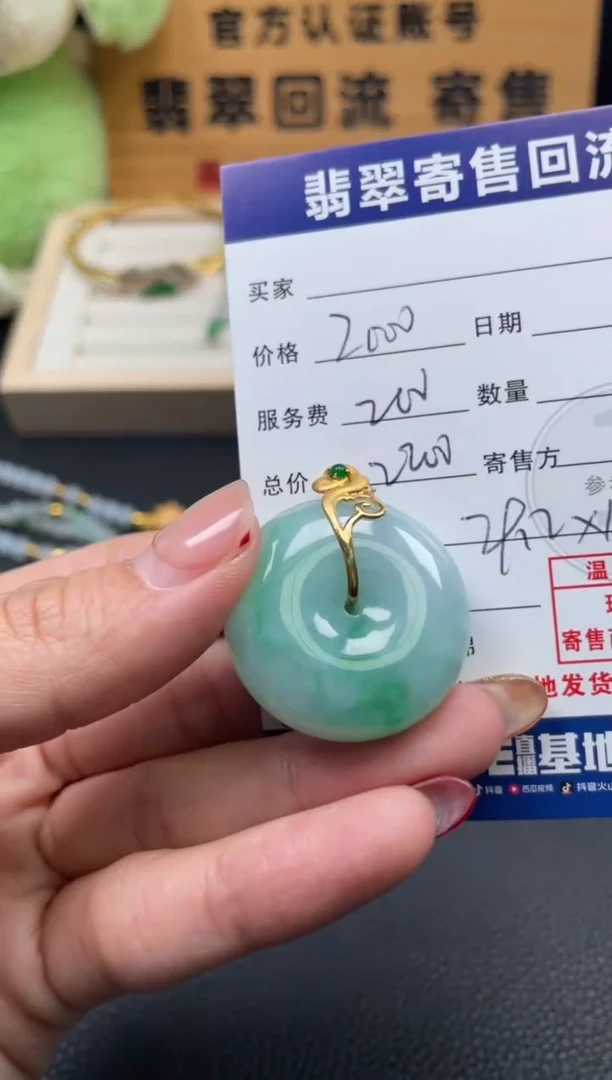 颈饰18K金镶嵌翡翠10152794