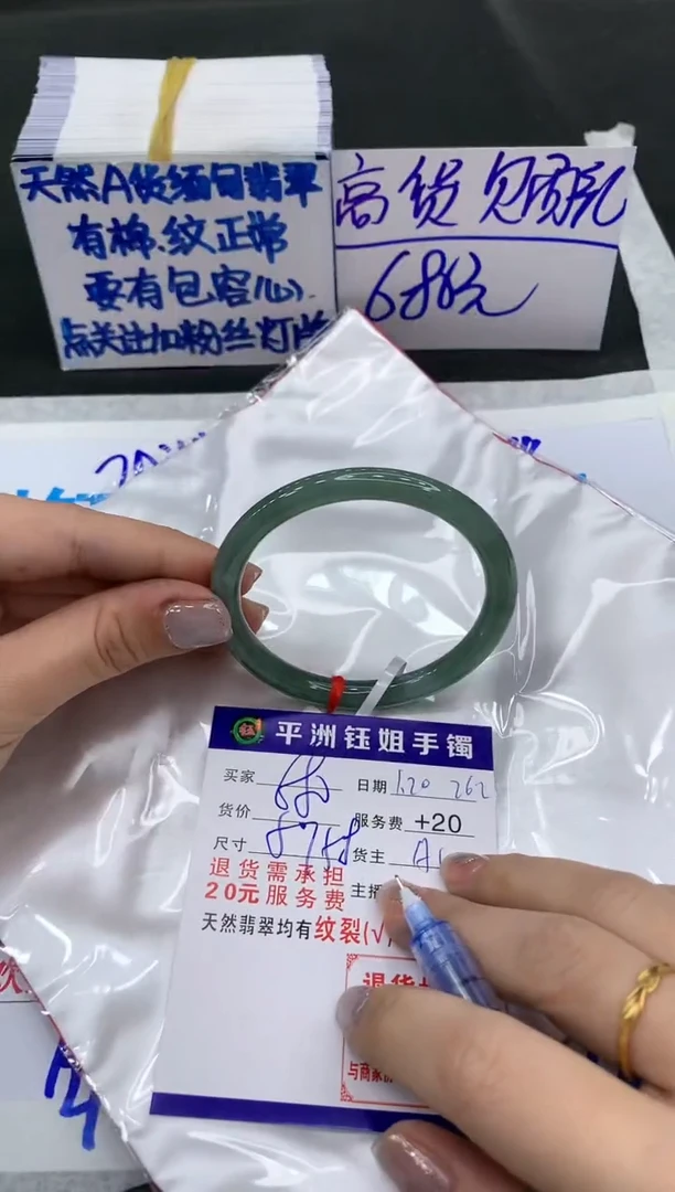 【闪购商品】翡翠手镯未镶嵌680680680