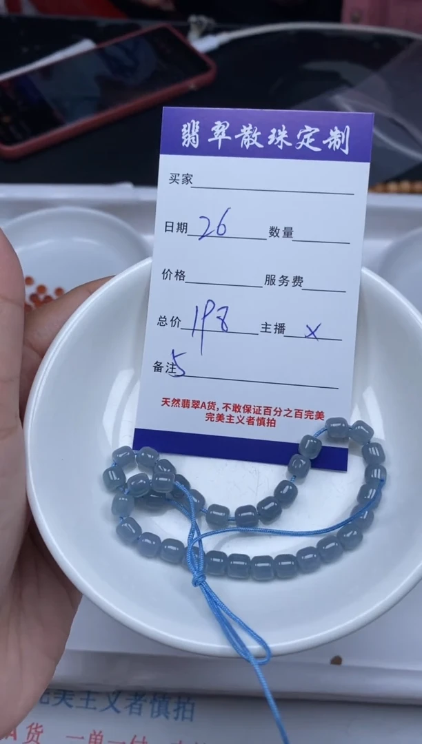 【闪购商品】翡翠颈饰未镶嵌贞城散珠批发DIY