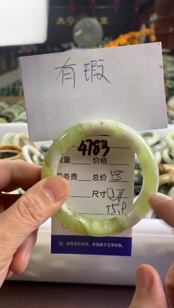 蛇纹石玉未镶嵌手镯4783断纹