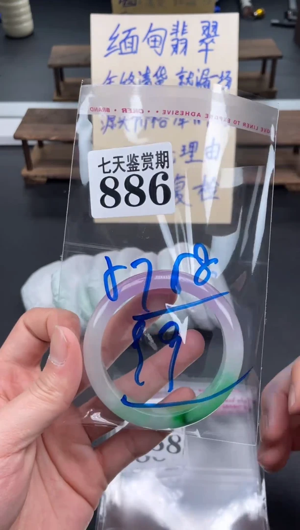 未镶嵌手镯翡翠886