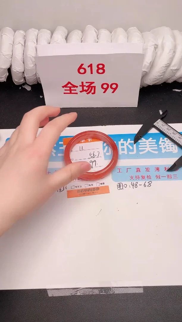 石英质玉手镯未镶嵌编号  11