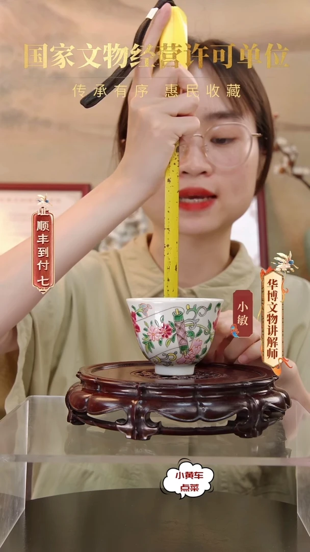 清杯8126粉彩花卉博古纹铃铛杯