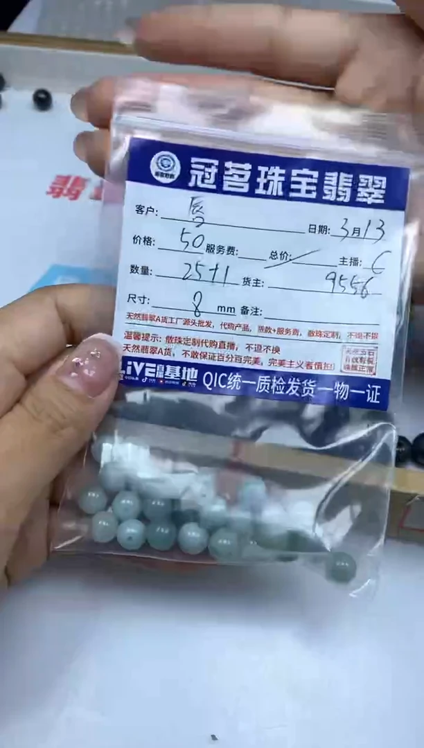 【闪购商品】翡翠未镶嵌手饰翡翠 多宝散珠 8mm