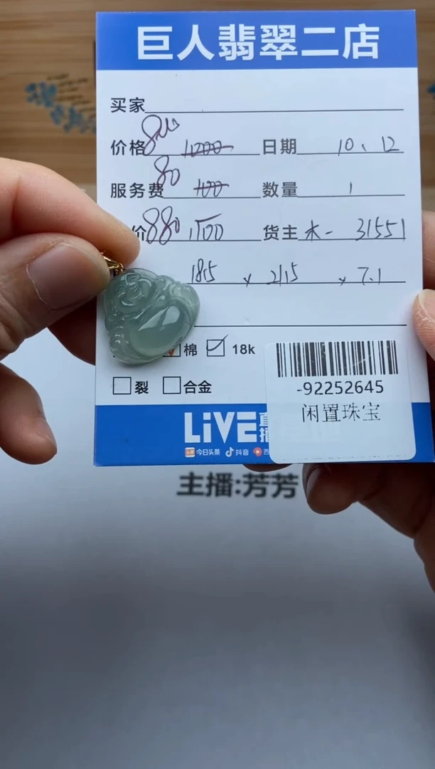 颈饰18K金镶嵌翡翠多人-92252645