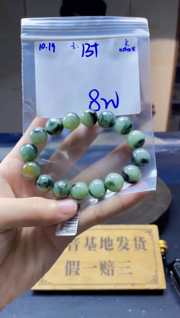 未镶嵌定制翡翠珠串 多样性发货