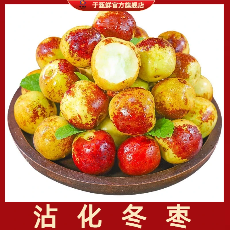 【顺丰/JD包邮】于甄鲜选山东沾化冬枣脆甜大果4.5-5斤/礼盒装
