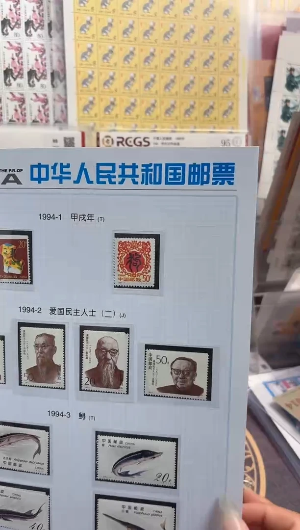 《1994 年册》 年册 CSGS评级 邮票