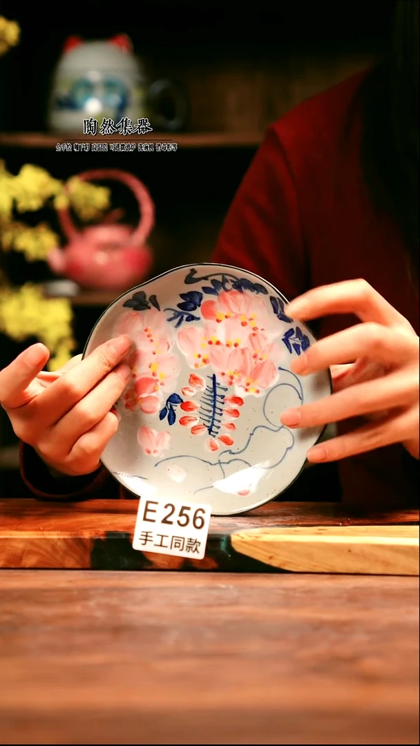 E256陶然集器瓷器