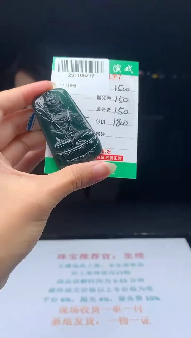 未镶嵌定制翡翠天然翡翠A货（拍一发一）
