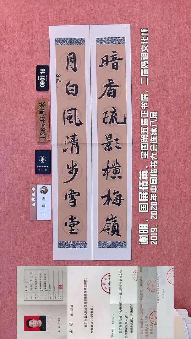 书法33    谢老师书法作品