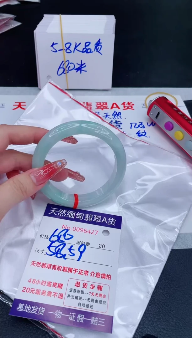 未镶嵌手镯翡翠680.00