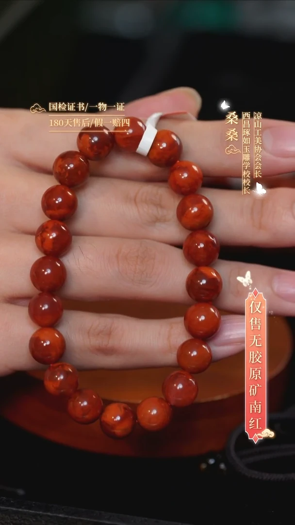未镶嵌手串南红玛瑙9mm火焰纹圆珠