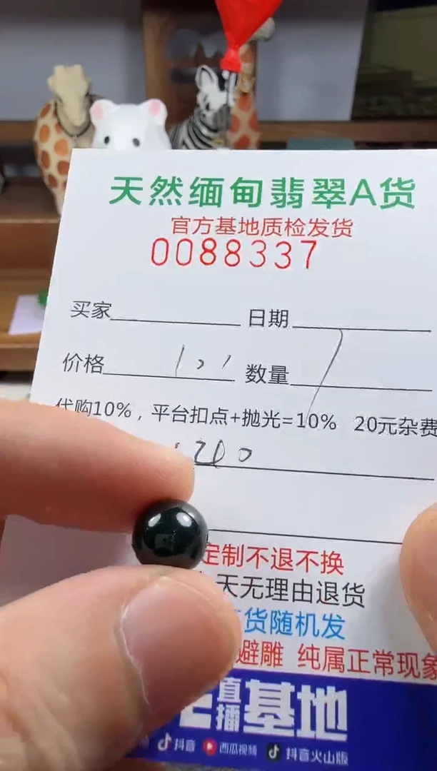 未镶嵌定制翡翠楼*翡翠