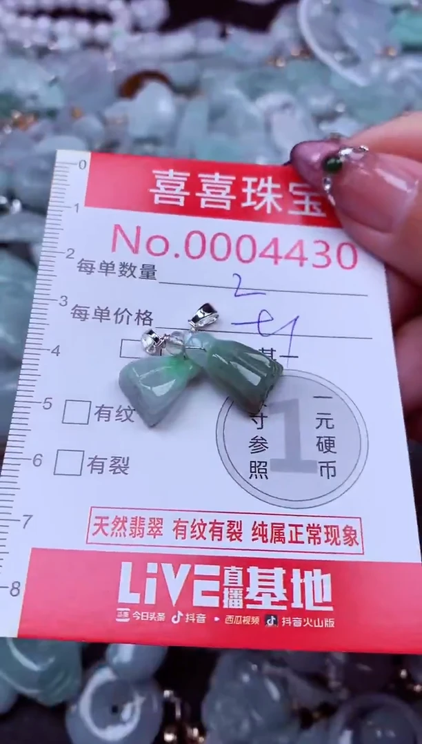 吊坠(不含链)未镶嵌翡翠4430