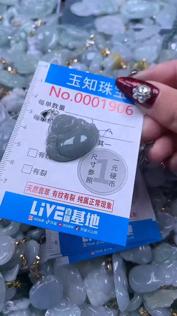 吊坠(不含链)未镶嵌翡翠1906