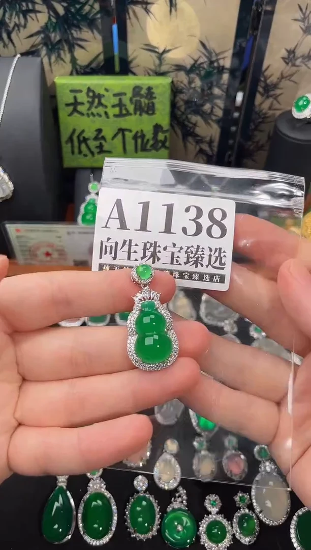 合金吊坠(赠链)玛瑙/玉髓1138号