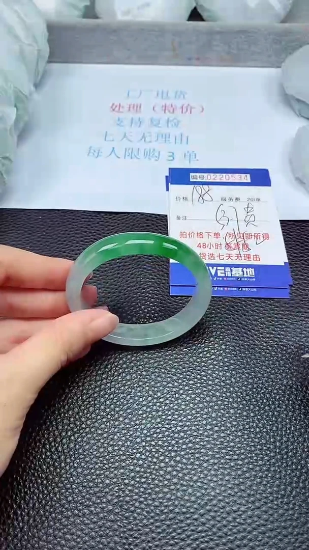 拍下以实物为准220534