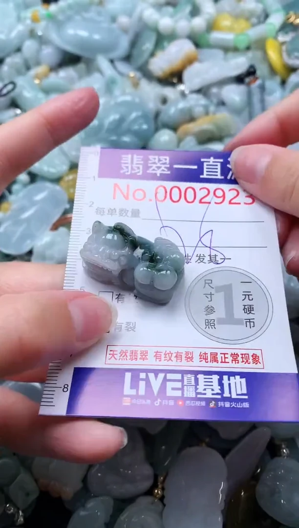【闪购商品】翡翠吊坠(不含链)未镶嵌2923