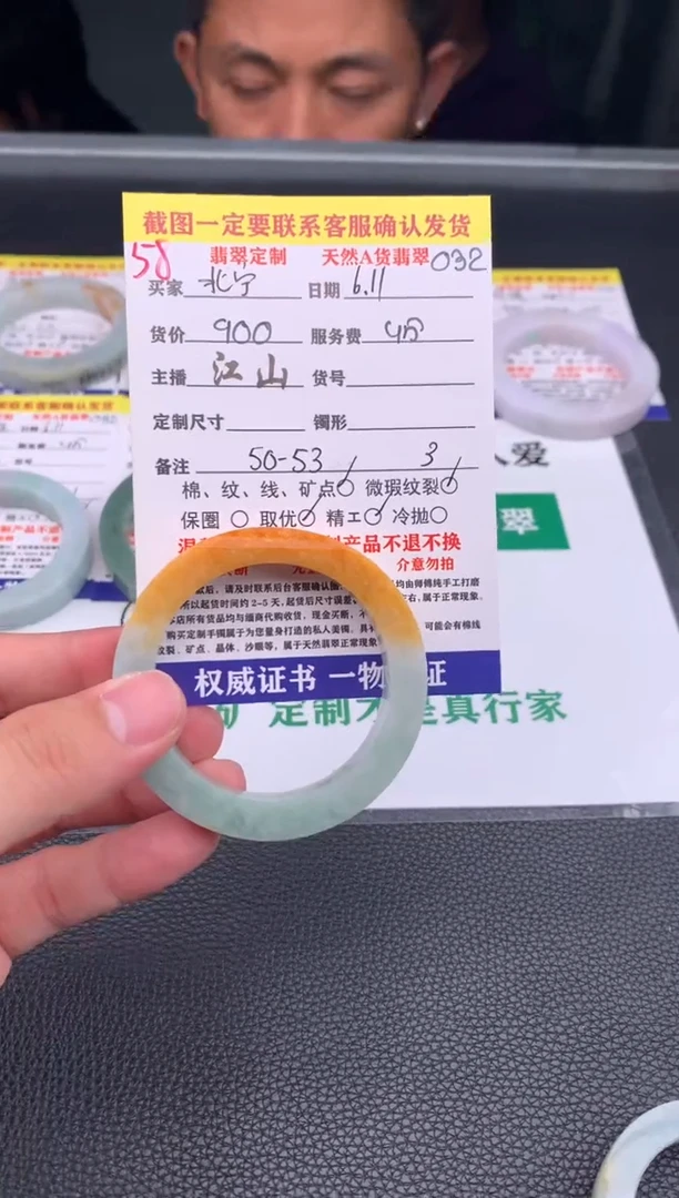 定制翡翠未镶嵌58#手镯定制链接